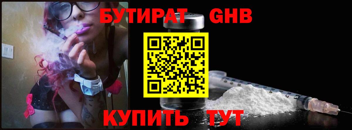 БУТИРАТ BDO  БУТИРАТ  Малоярославец  Вход с VPN 