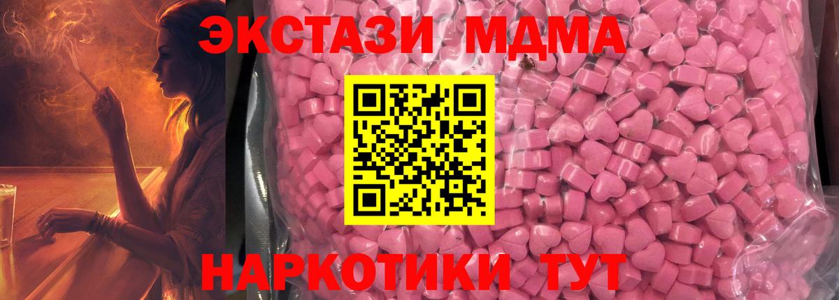 Экстази XTC  Экстази  Малоярославец  Вход с VPN 