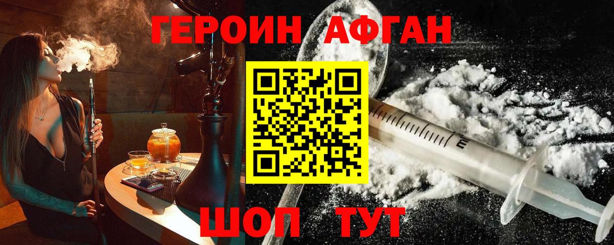 Малоярославец  Героин Афган  Вход с VPN 