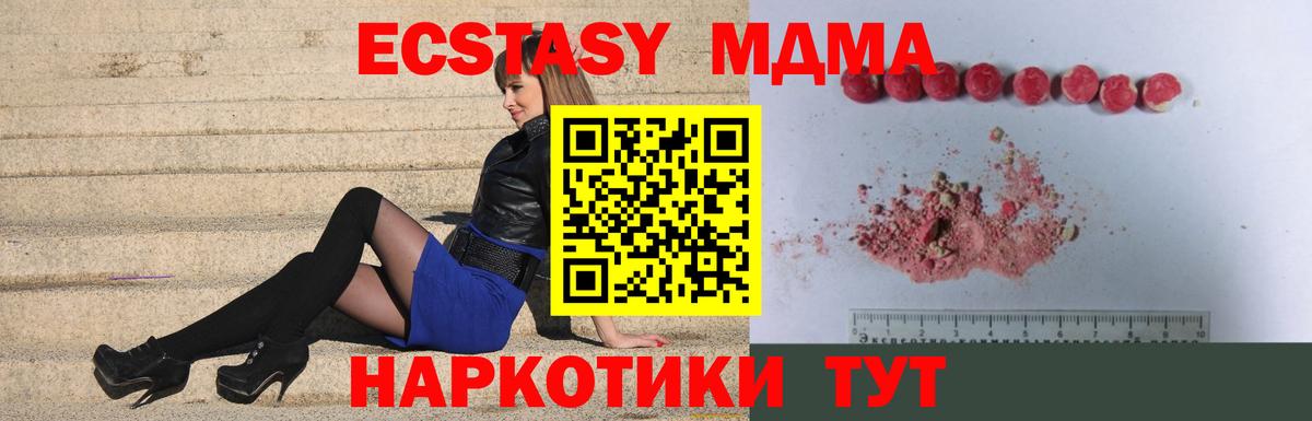 Малоярославец  MDMA Molly  МДМА Molly  Вход с VPN 