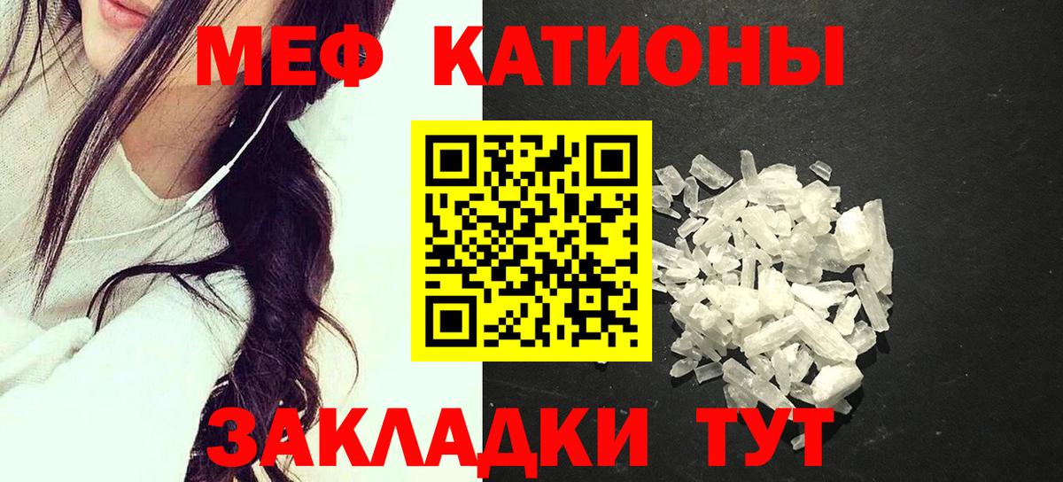 Мефедрон кристаллы  МЕФ кристаллы  МЯУ-МЯУ  Вход с VPN  Малоярославец 