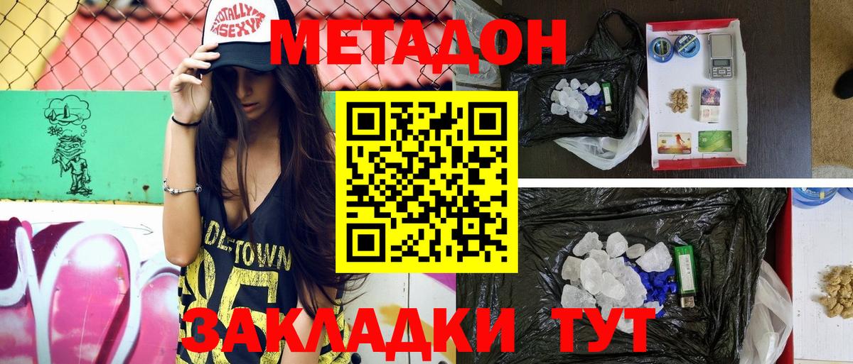 Метадон белоснежный  Метадон белоснежный  Вход с VPN  Малоярославец 