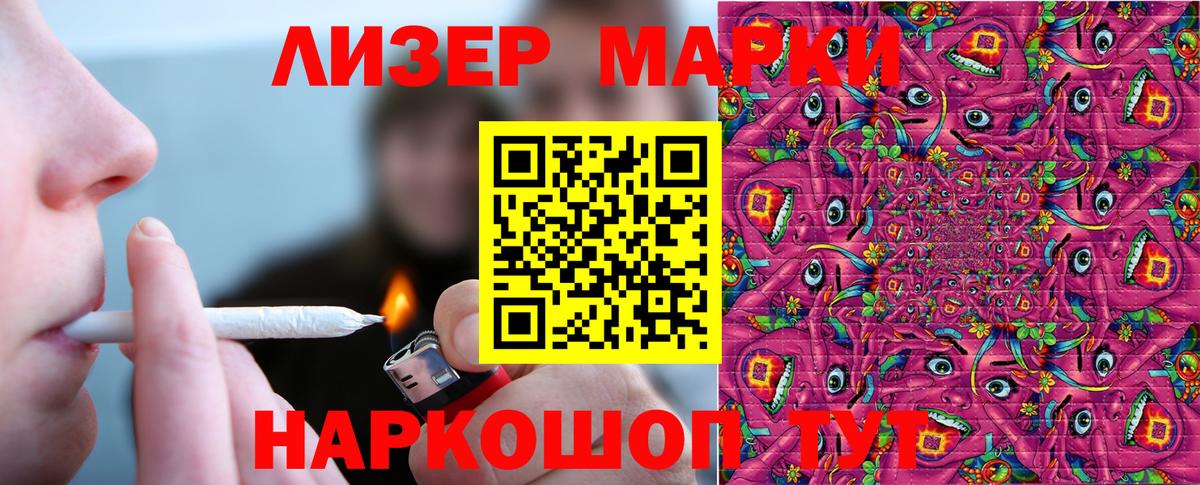 Наркотические марки 1,5мг Малоярославец