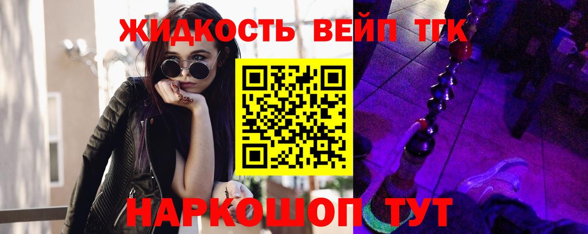 Дистиллят ТГК Wax Малоярославец
