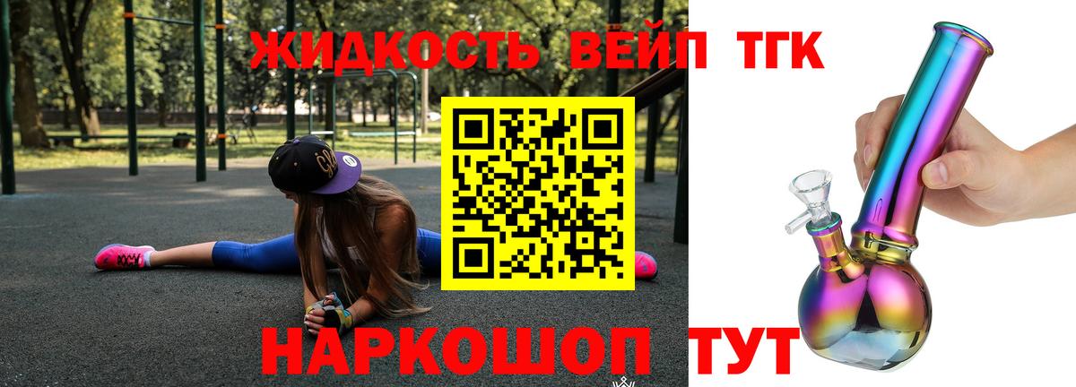 ТГК Wax  Вход с VPN  ТГК вейп с тгк  Малоярославец 