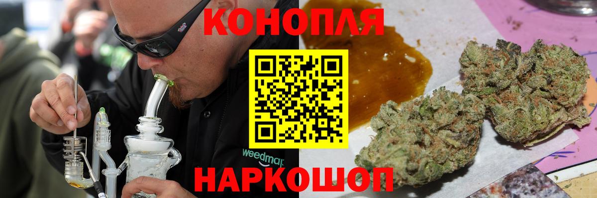 Канабис планчик  МАРИХУАНА THC 21%  Вход с VPN  Малоярославец  Канабис Ganja 