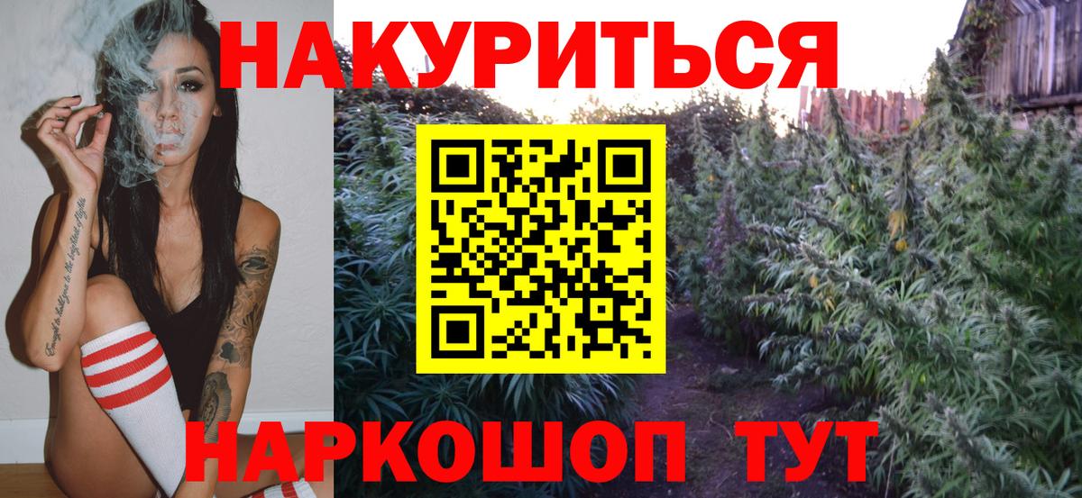 Шишки марихуана White Widow Малоярославец
